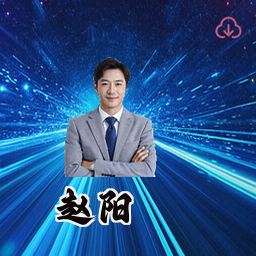 赵阳